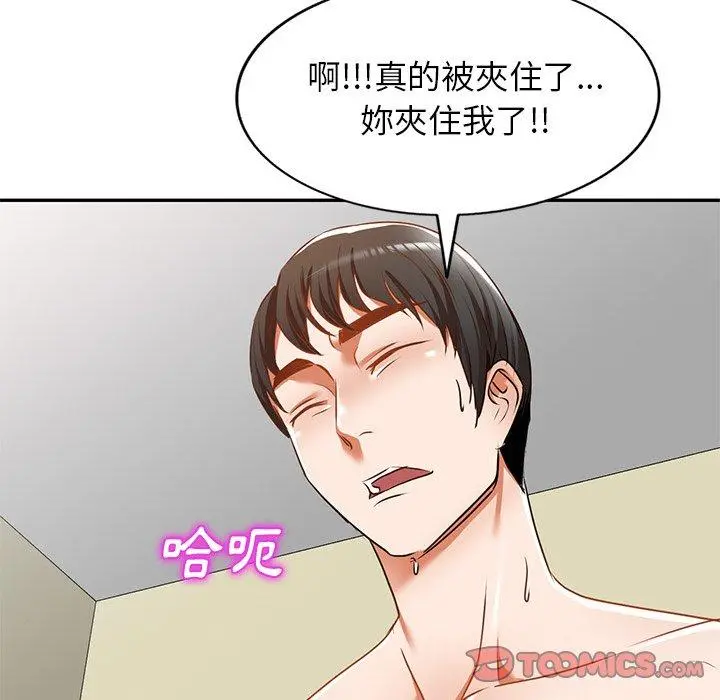小夫妻的返乡生活 第12话 第120页