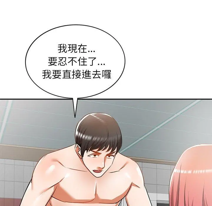 小夫妻的返乡生活 第12话 第45页