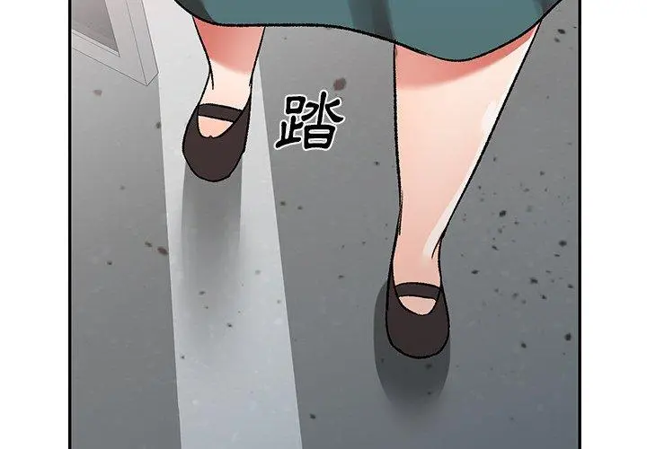 小夫妻的返乡生活 第12话 第2页