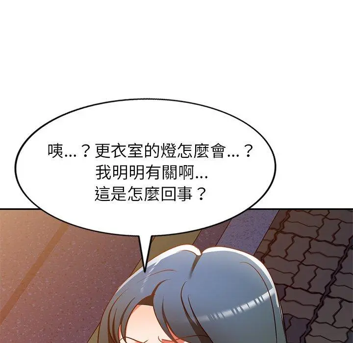小夫妻的返乡生活 第12话 第100页