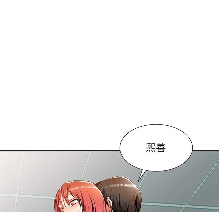 小夫妻的返乡生活 第12话 第27页