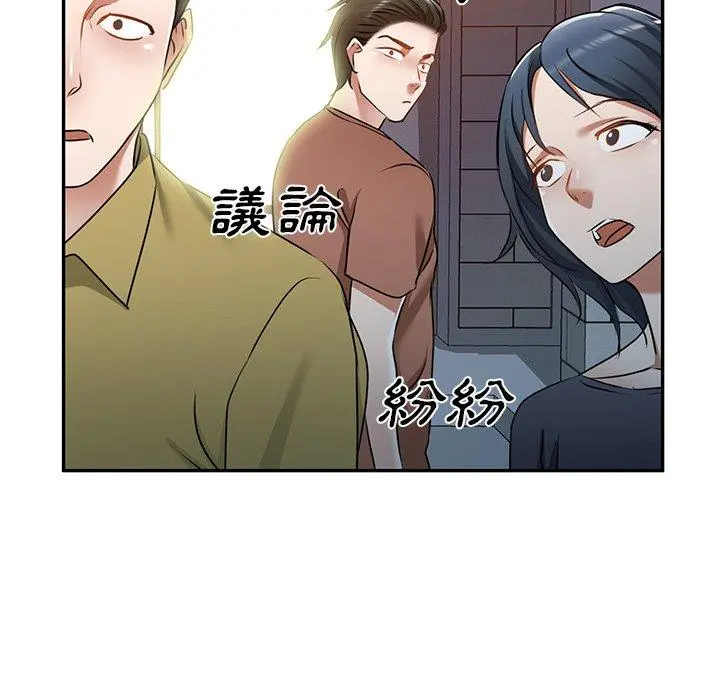 小夫妻的返乡生活 第12话 第132页