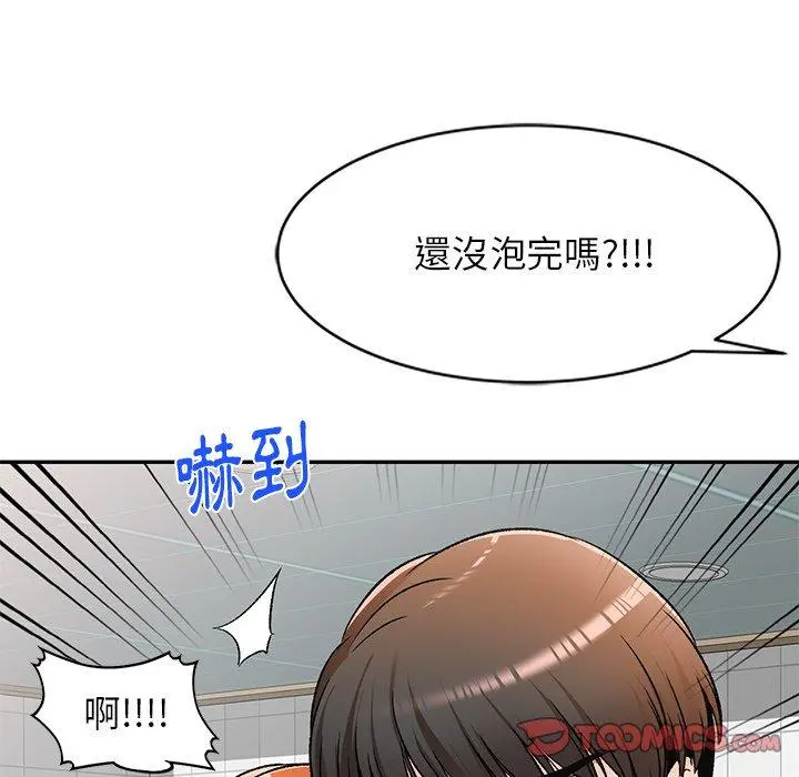 小夫妻的返乡生活 第12话 第12页