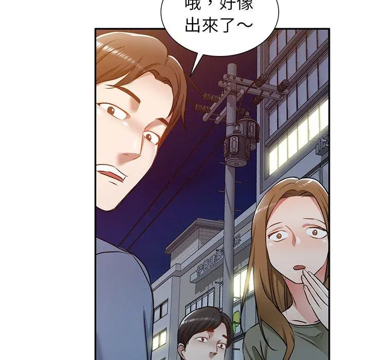 小夫妻的返乡生活 第12话 第145页