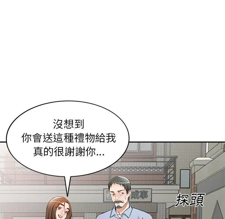 小夫妻的返乡生活 第19话 第22页