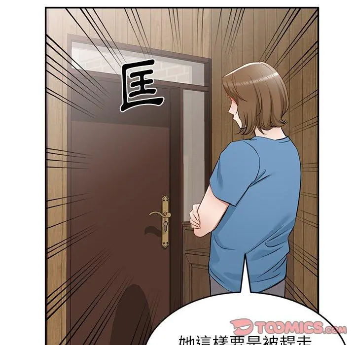 小夫妻的返乡生活 第19话 第120页