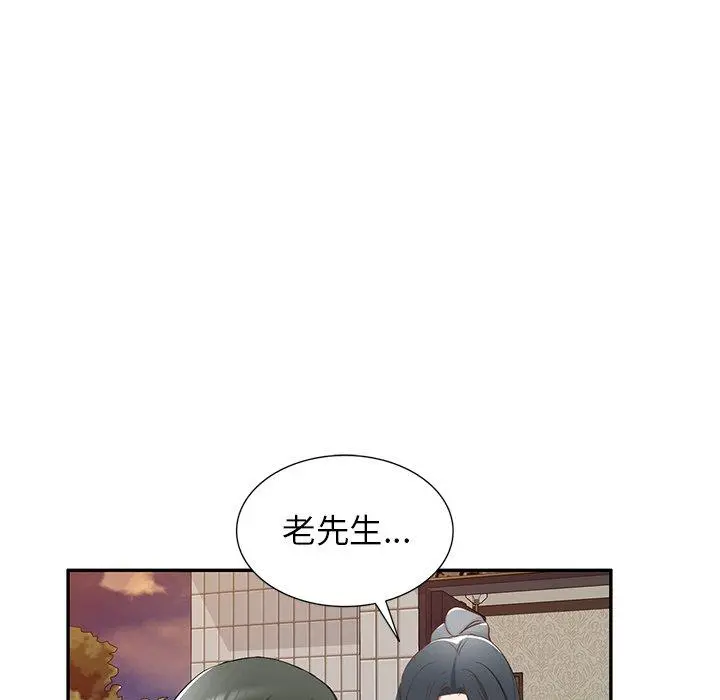 小夫妻的返乡生活 第19话 第70页