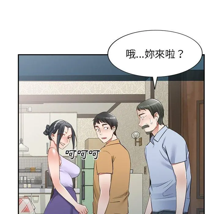 小夫妻的返乡生活 第19话 第42页