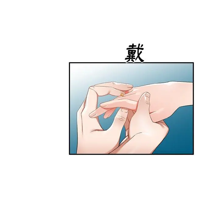 小夫妻的返乡生活 第19话 第7页
