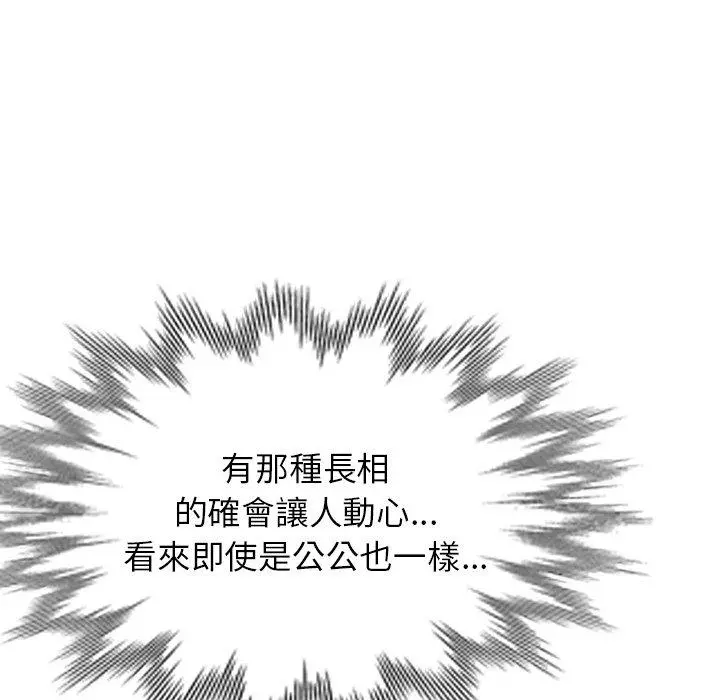 小夫妻的返乡生活 第19话 第64页