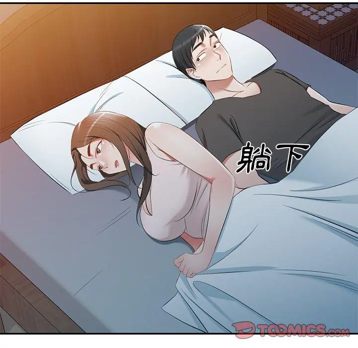 小夫妻的返乡生活 第19话 第147页