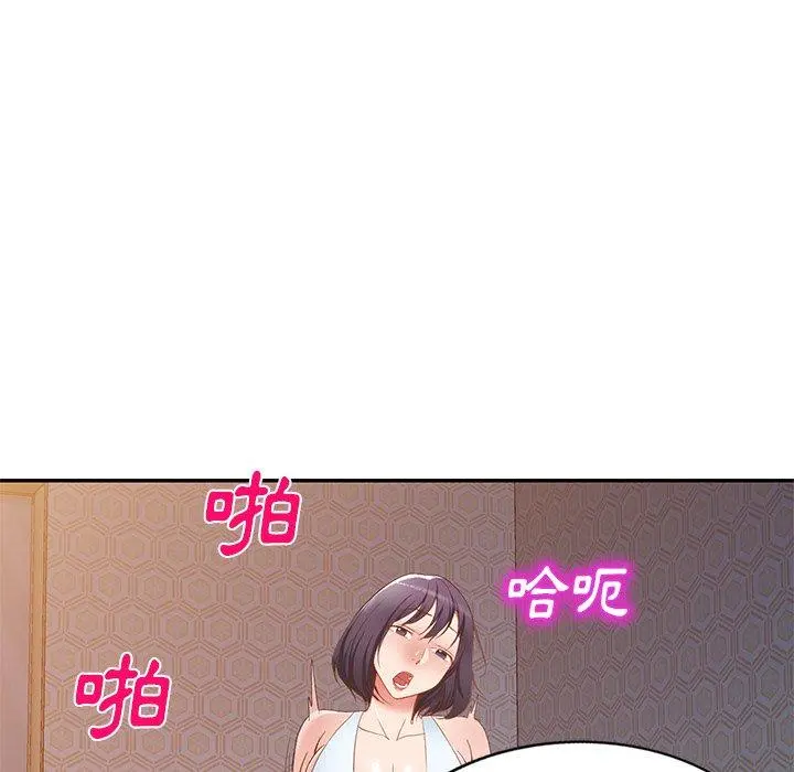 小夫妻的返乡生活 第19话 第96页
