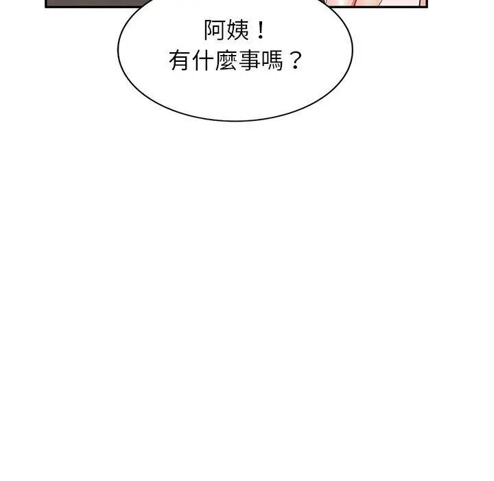 小夫妻的返乡生活 第19话 第131页