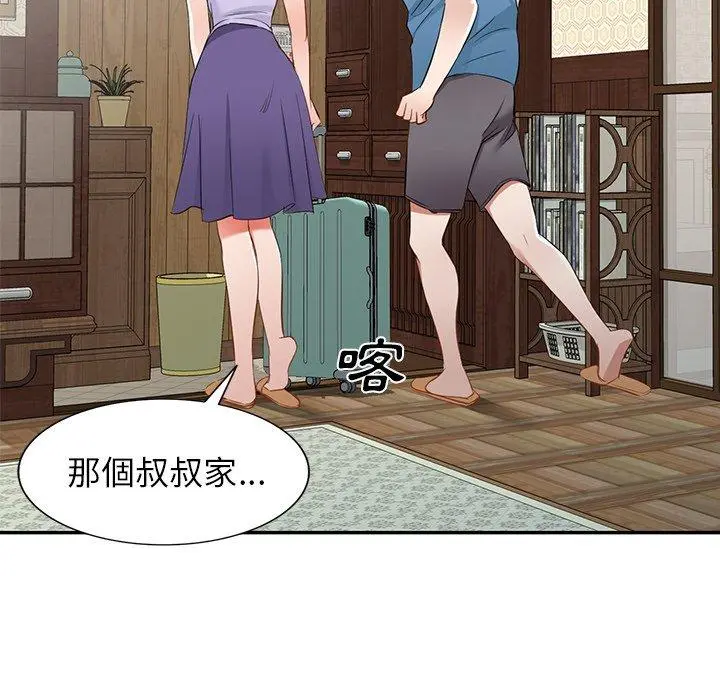 小夫妻的返乡生活 第19话 第113页
