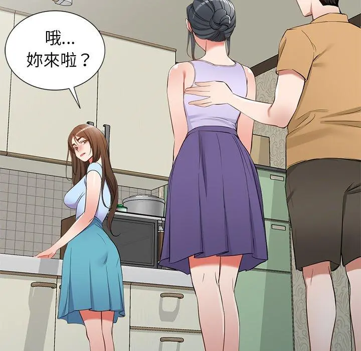 小夫妻的返乡生活 第19话 第37页