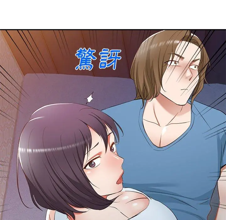 小夫妻的返乡生活 第19话 第105页