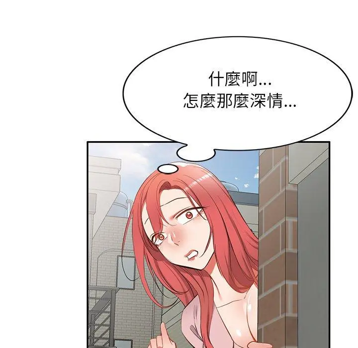 小夫妻的返乡生活 第19话 第25页