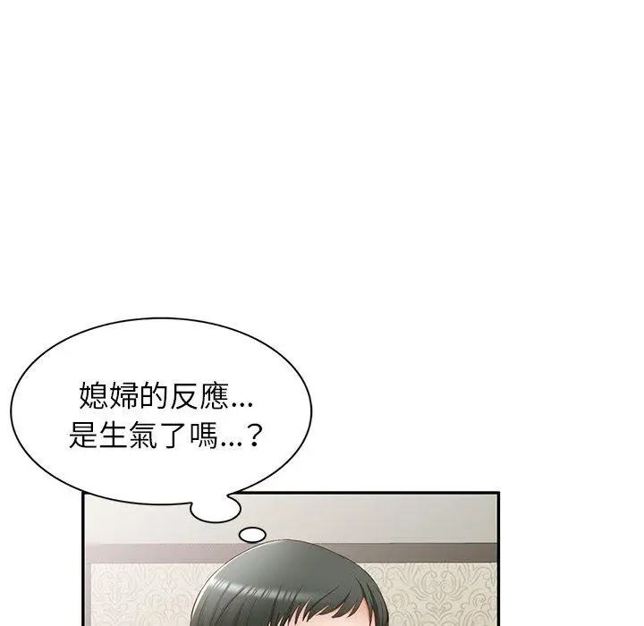小夫妻的返乡生活 第19话 第144页