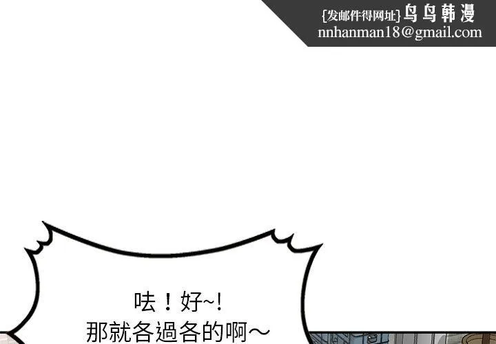 小夫妻的返乡生活 第19话 第1页