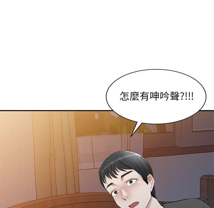 小夫妻的返乡生活 第19话 第155页