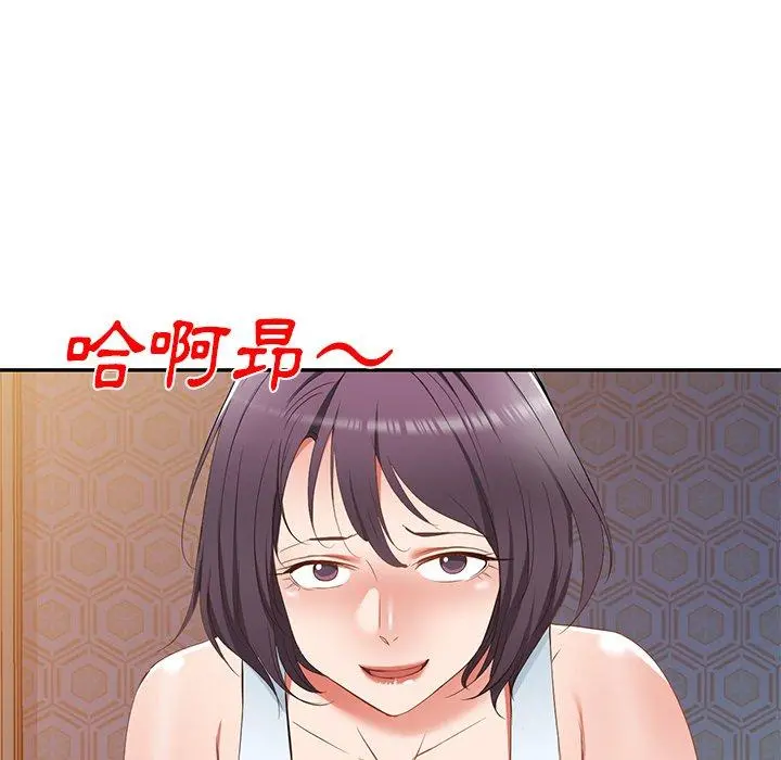 小夫妻的返乡生活 第19话 第89页