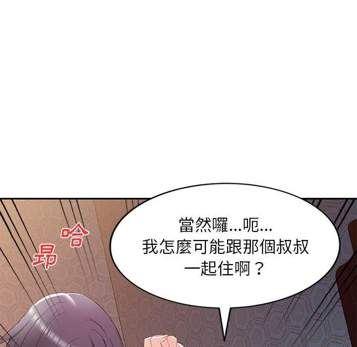小夫妻的返乡生活 第19话 第101页