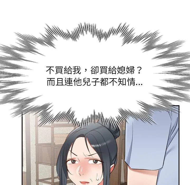 小夫妻的返乡生活 第19话 第62页