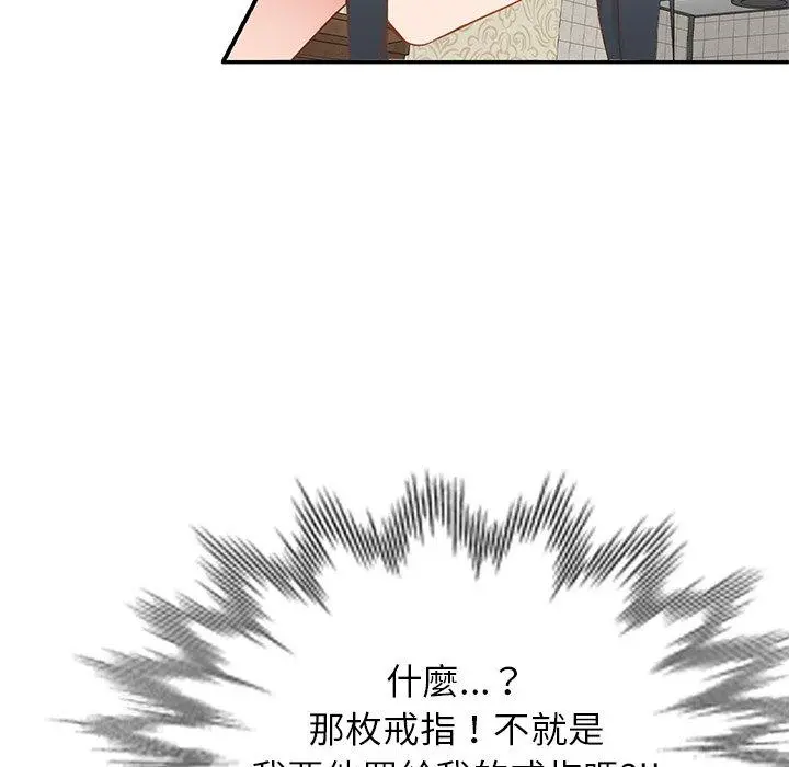 小夫妻的返乡生活 第19话 第50页