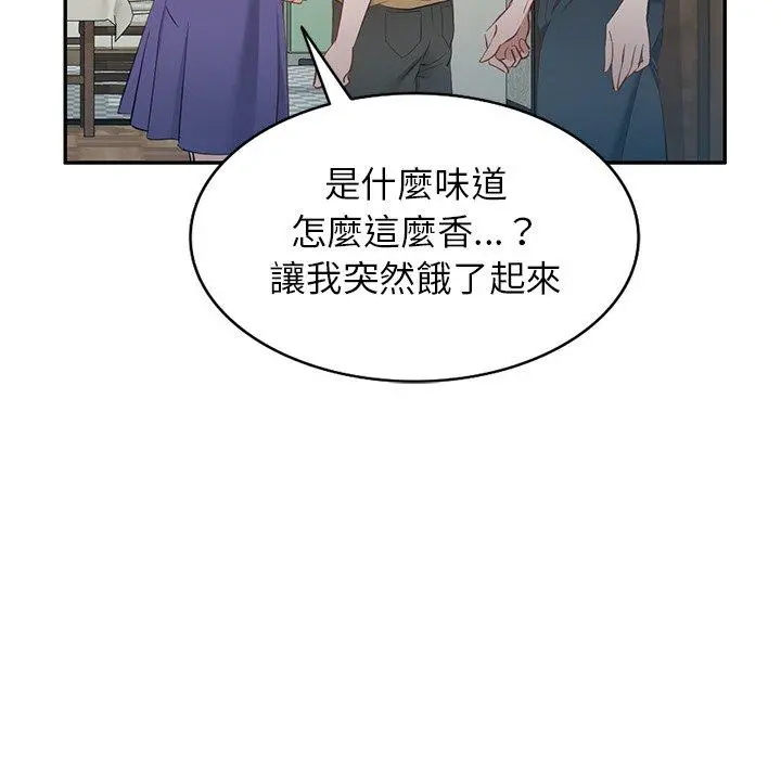小夫妻的返乡生活 第19话 第43页