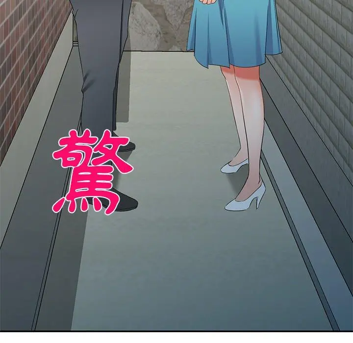 小夫妻的返乡生活 第19话 第10页