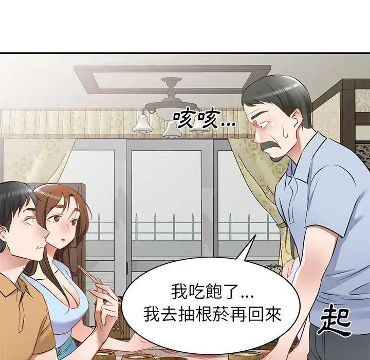 小夫妻的返乡生活 第19话 第60页
