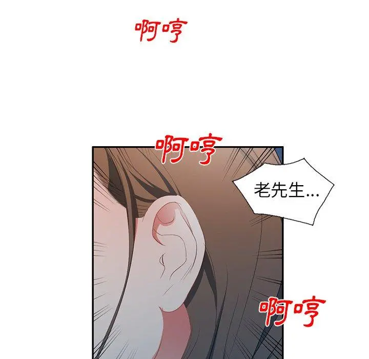 小夫妻的返乡生活 第19话 第153页