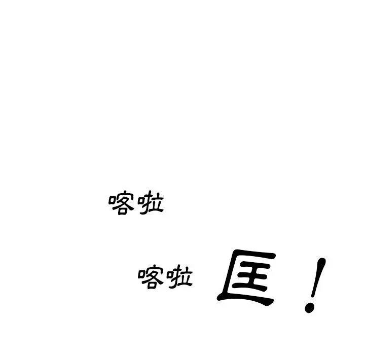 小夫妻的返乡生活 第19话 第104页