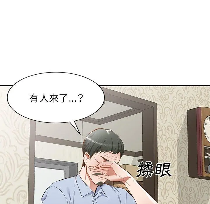 小夫妻的返乡生活 第19话 第132页