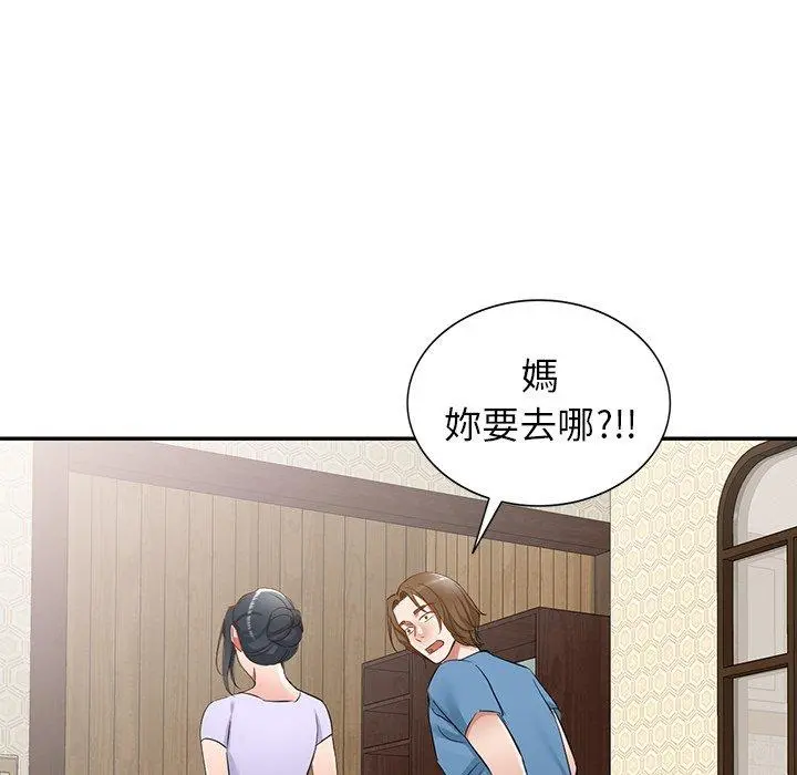 小夫妻的返乡生活 第19话 第112页