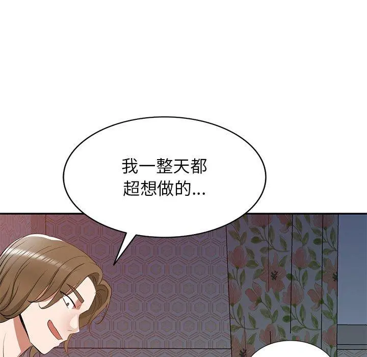 小夫妻的返乡生活 第19话 第83页