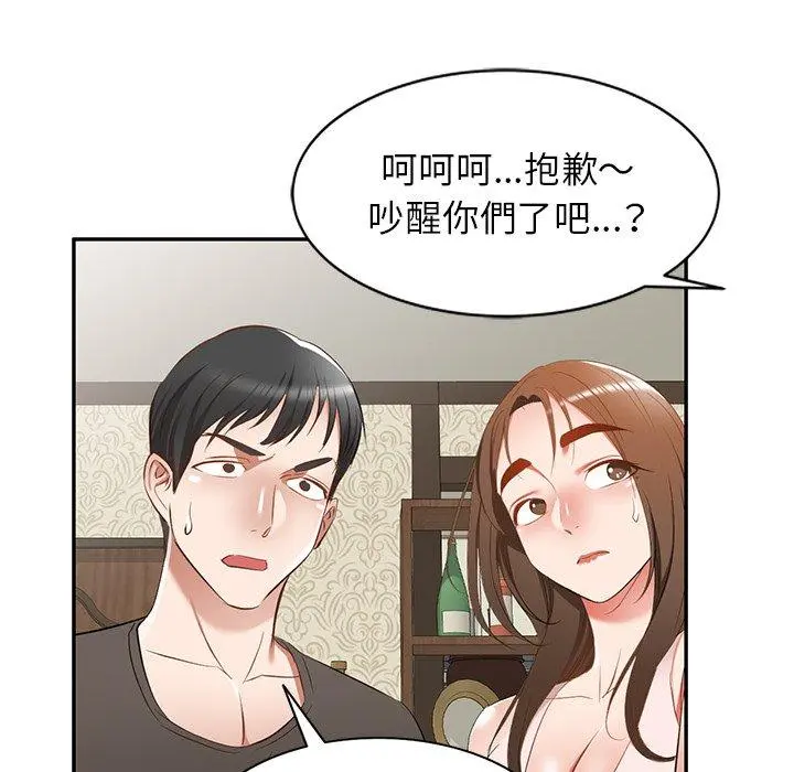 小夫妻的返乡生活 第19话 第130页