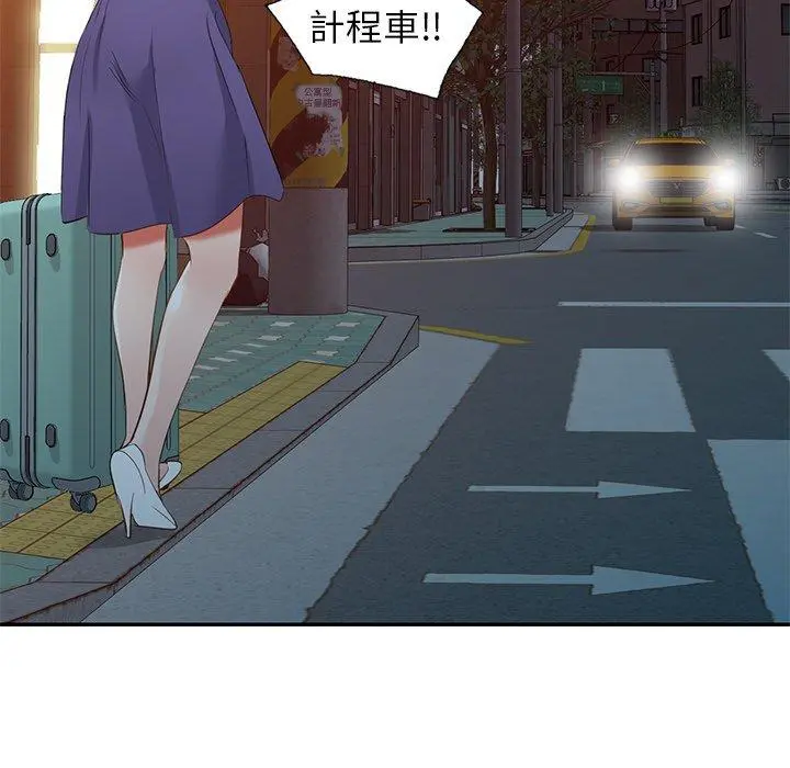 小夫妻的返乡生活 第19话 第123页