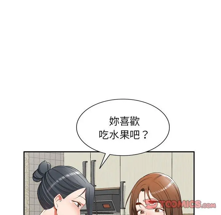 小夫妻的返乡生活 第19话 第39页