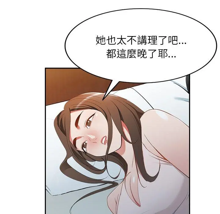 小夫妻的返乡生活 第19话 第151页