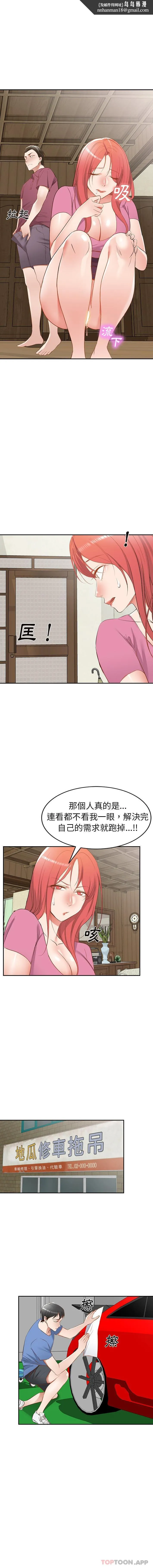 小夫妻的返乡生活 第21话 第1页