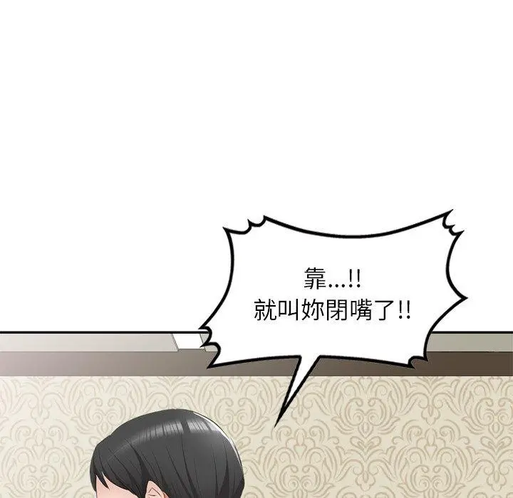 小夫妻的返乡生活 第23话 第136页