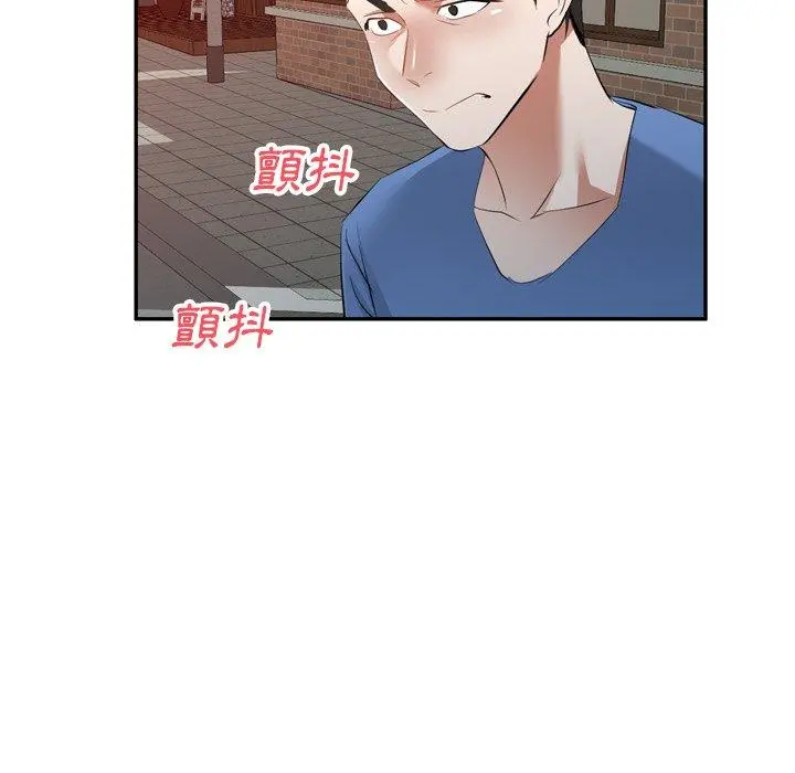 小夫妻的返乡生活 第23话 第49页