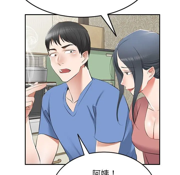 小夫妻的返乡生活 第23话 第89页