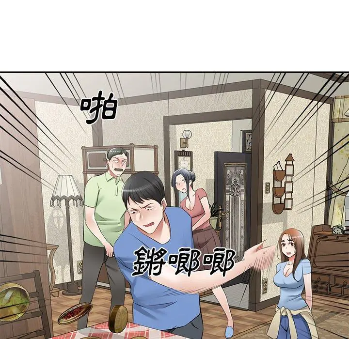 小夫妻的返乡生活 第23话 第115页