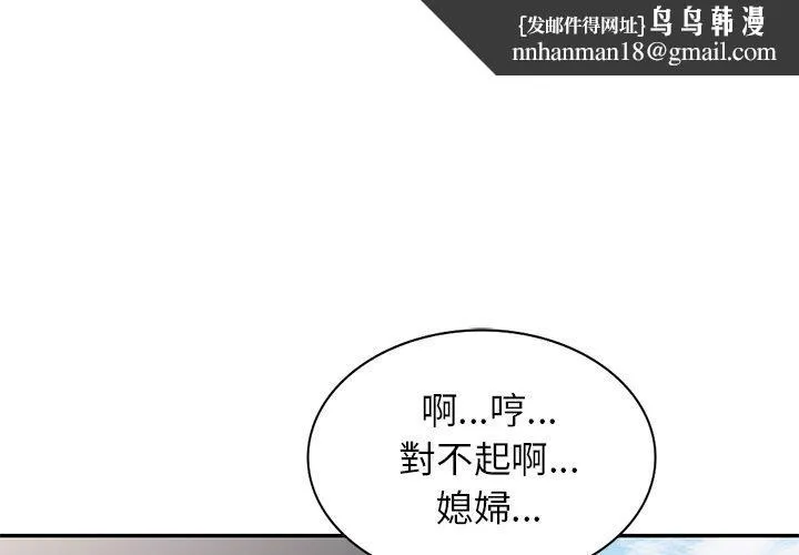 小夫妻的返乡生活 第23话 第1页