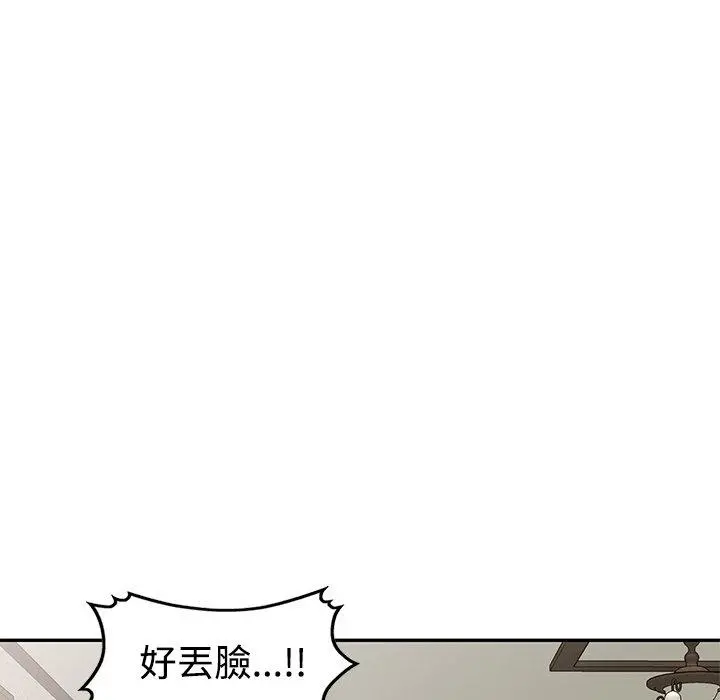 小夫妻的返乡生活 第23话 第107页