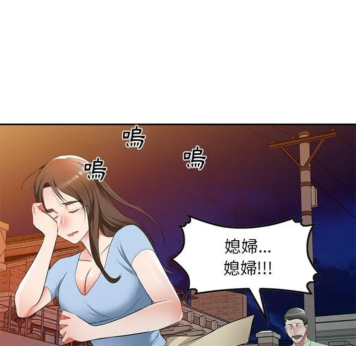 小夫妻的返乡生活 第23话 第125页