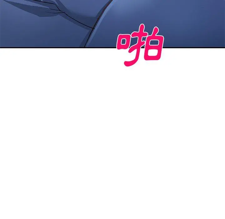 小夫妻的返乡生活 第23话 第16页