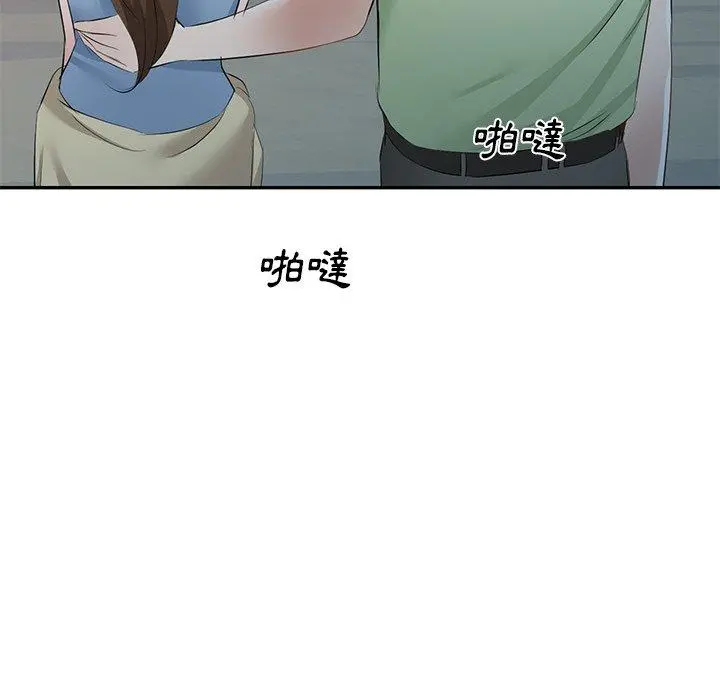 小夫妻的返乡生活 第23话 第158页